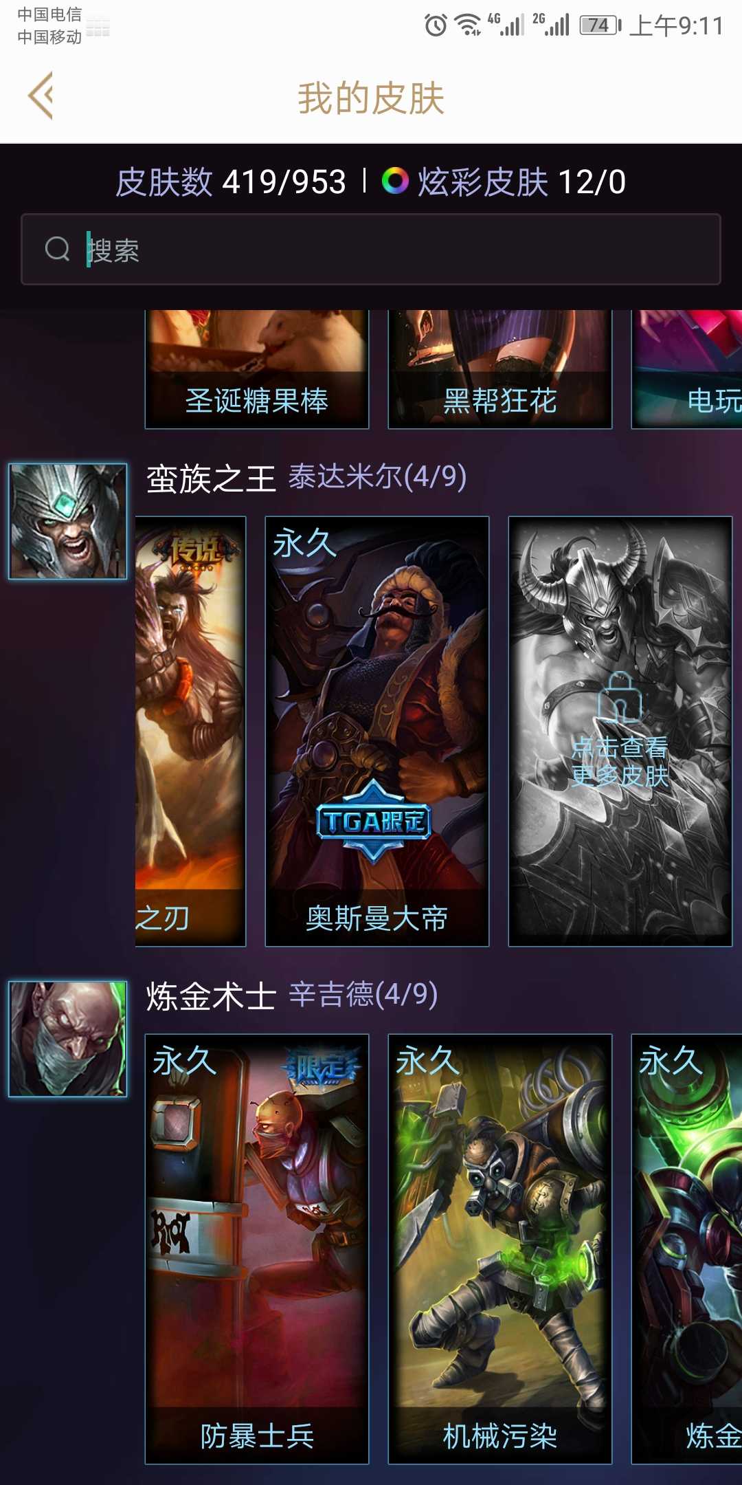 英雄联盟租号