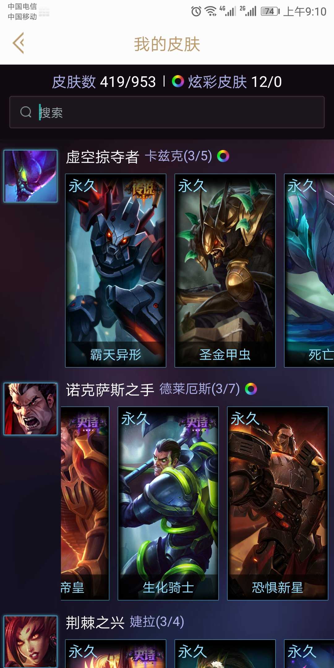 英雄联盟租号