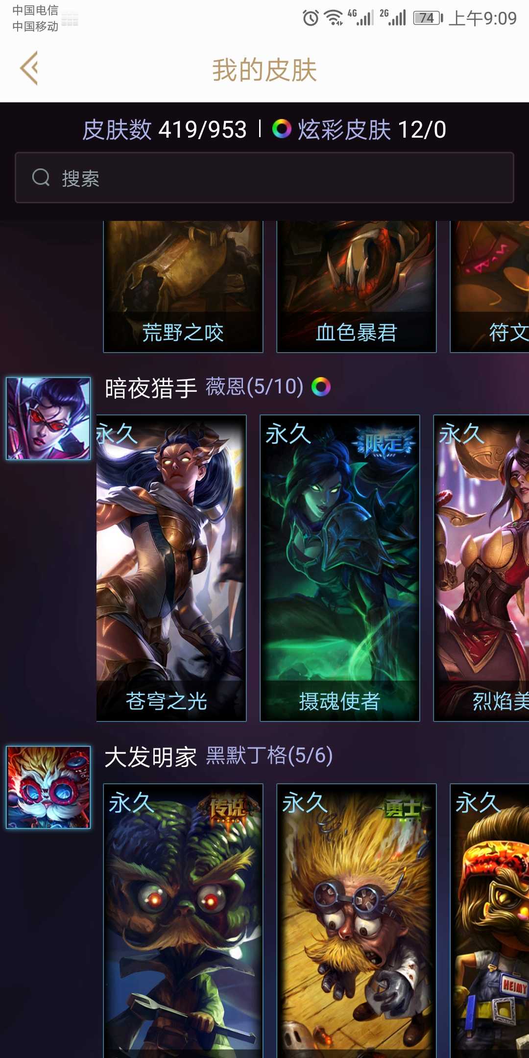 英雄联盟租号