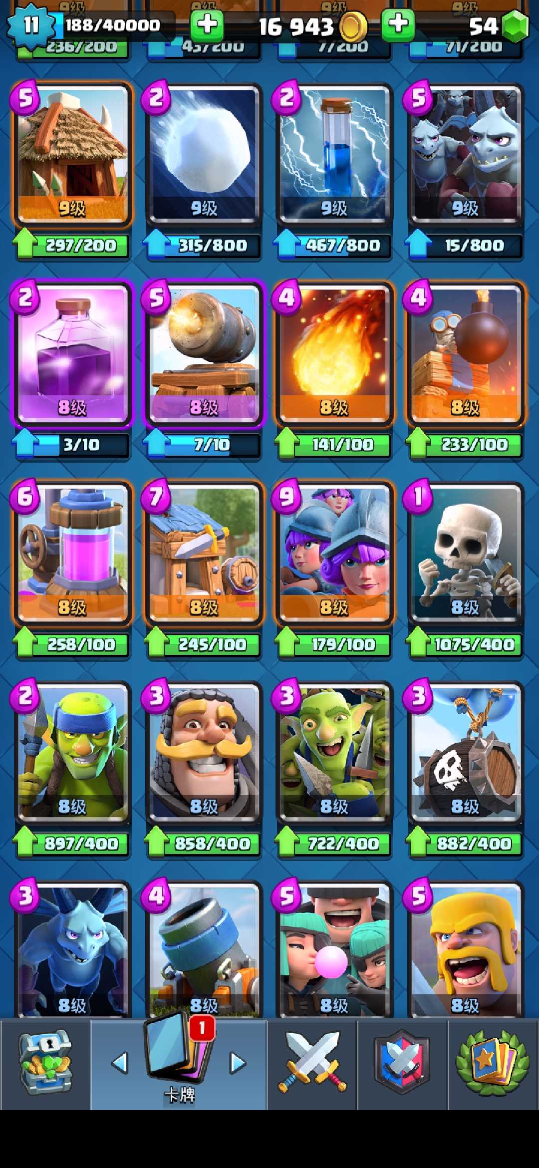 皇室战争租号