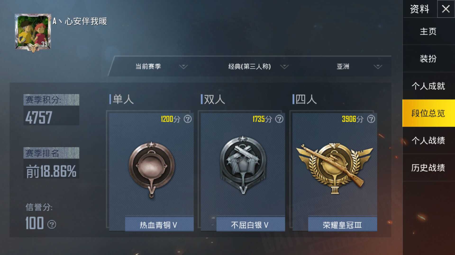 和平精英租号