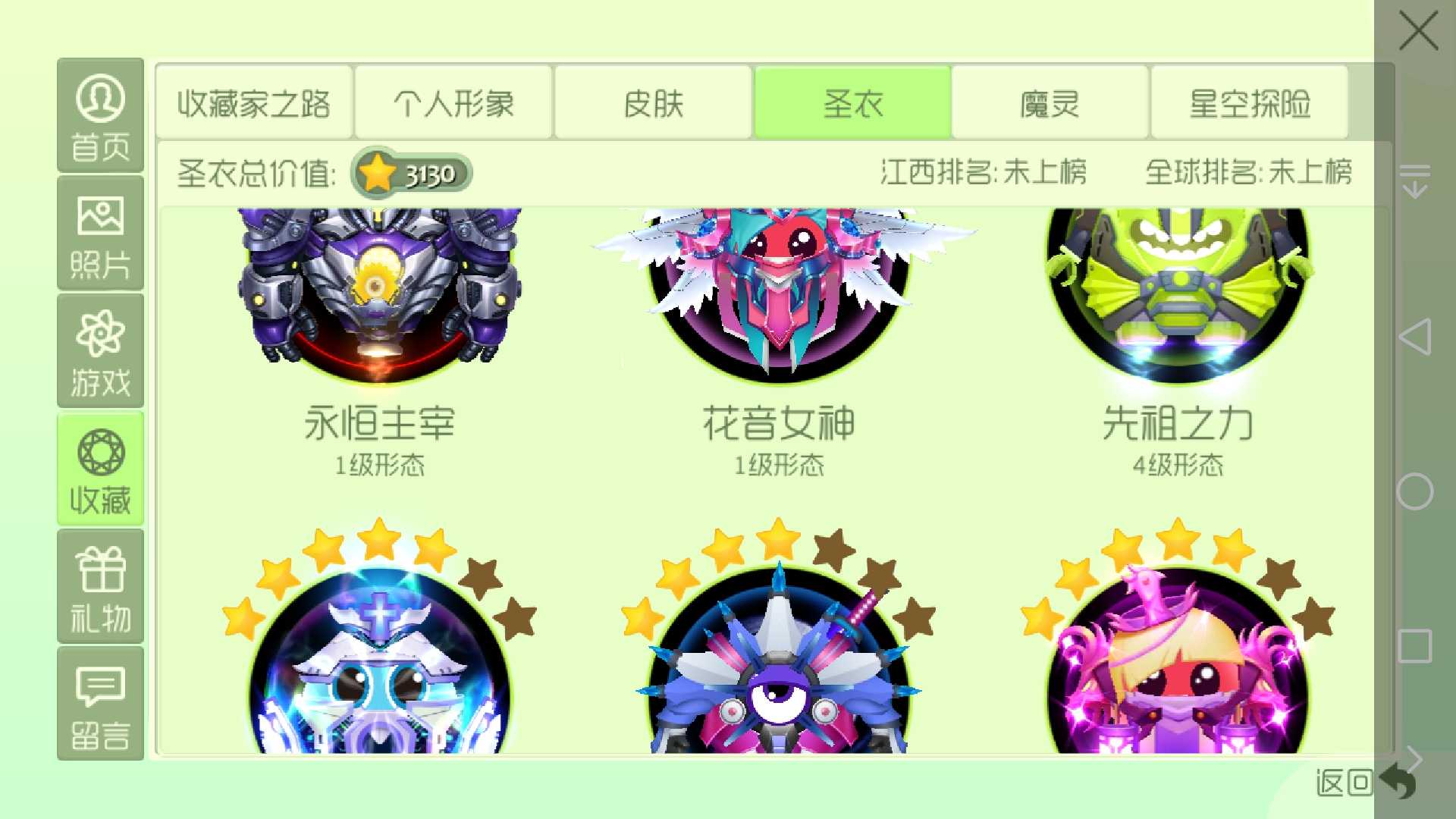 球球大作战租号