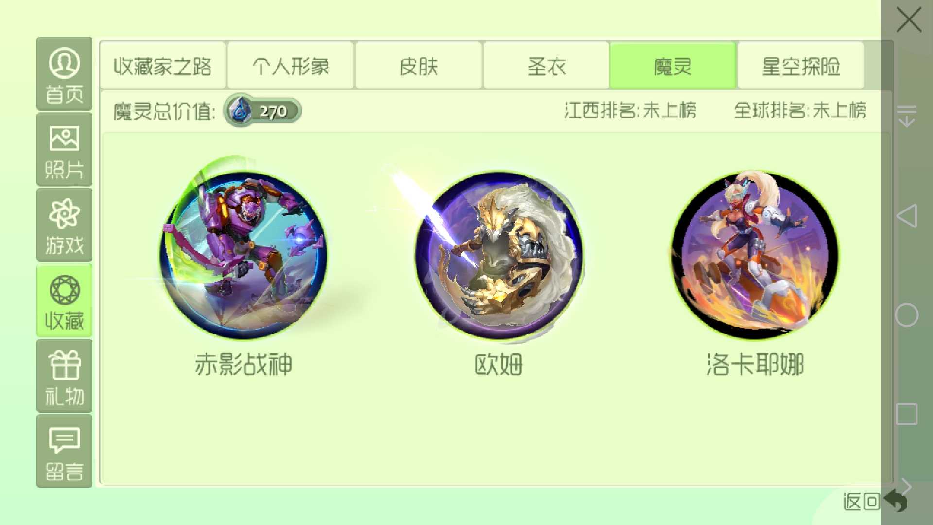 球球大作战租号