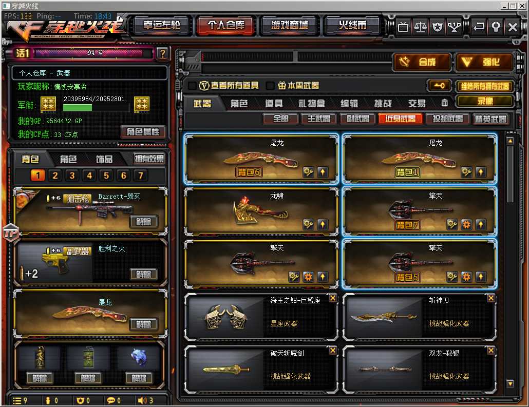 穿越火线租号