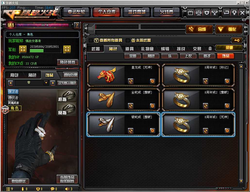 穿越火线租号