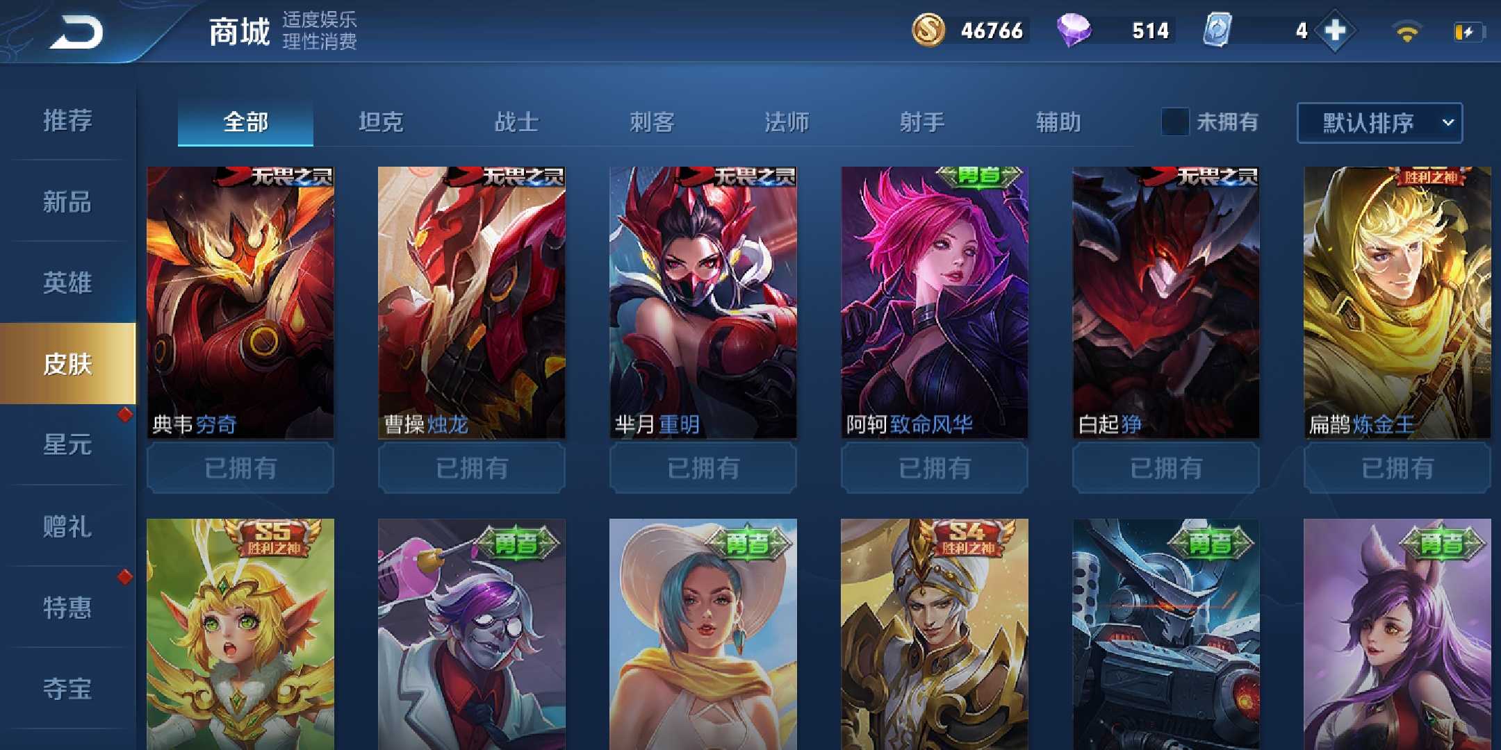 王者荣耀租号