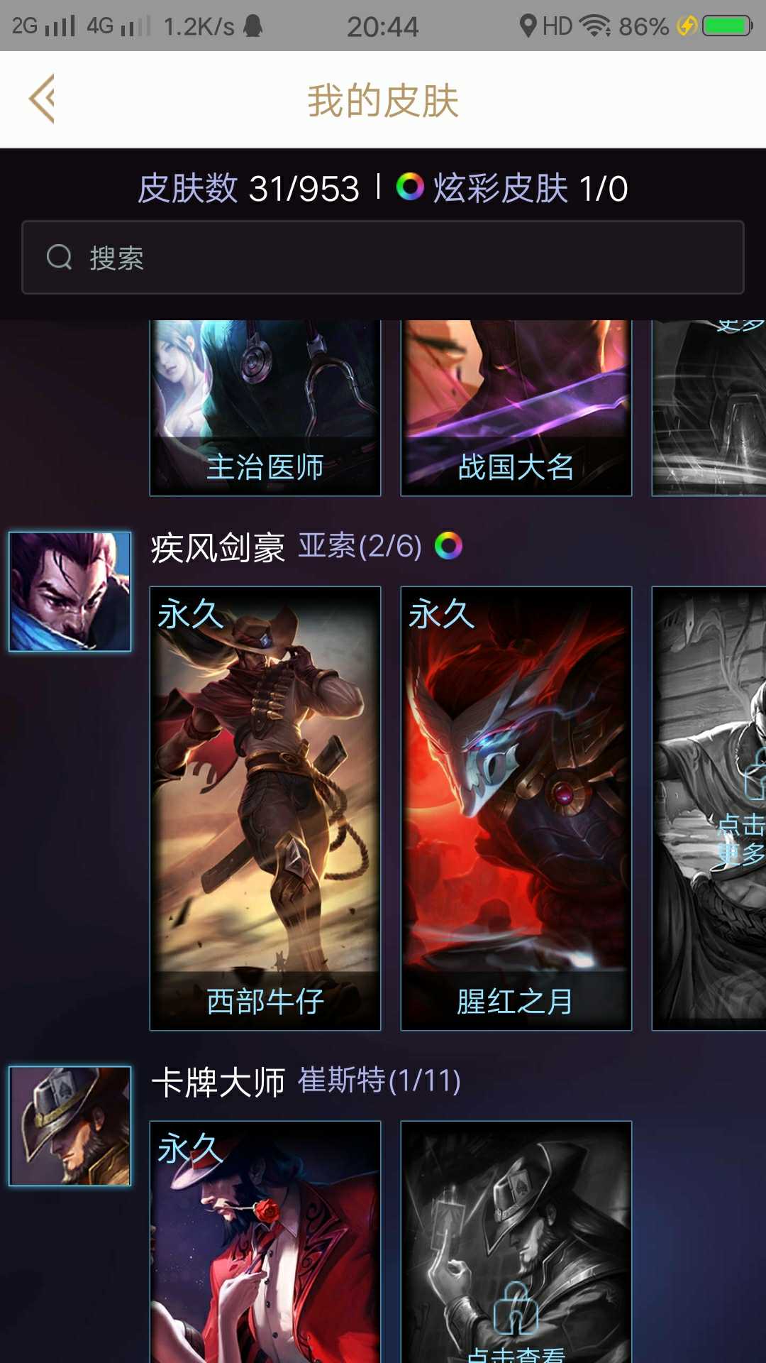 英雄联盟租号