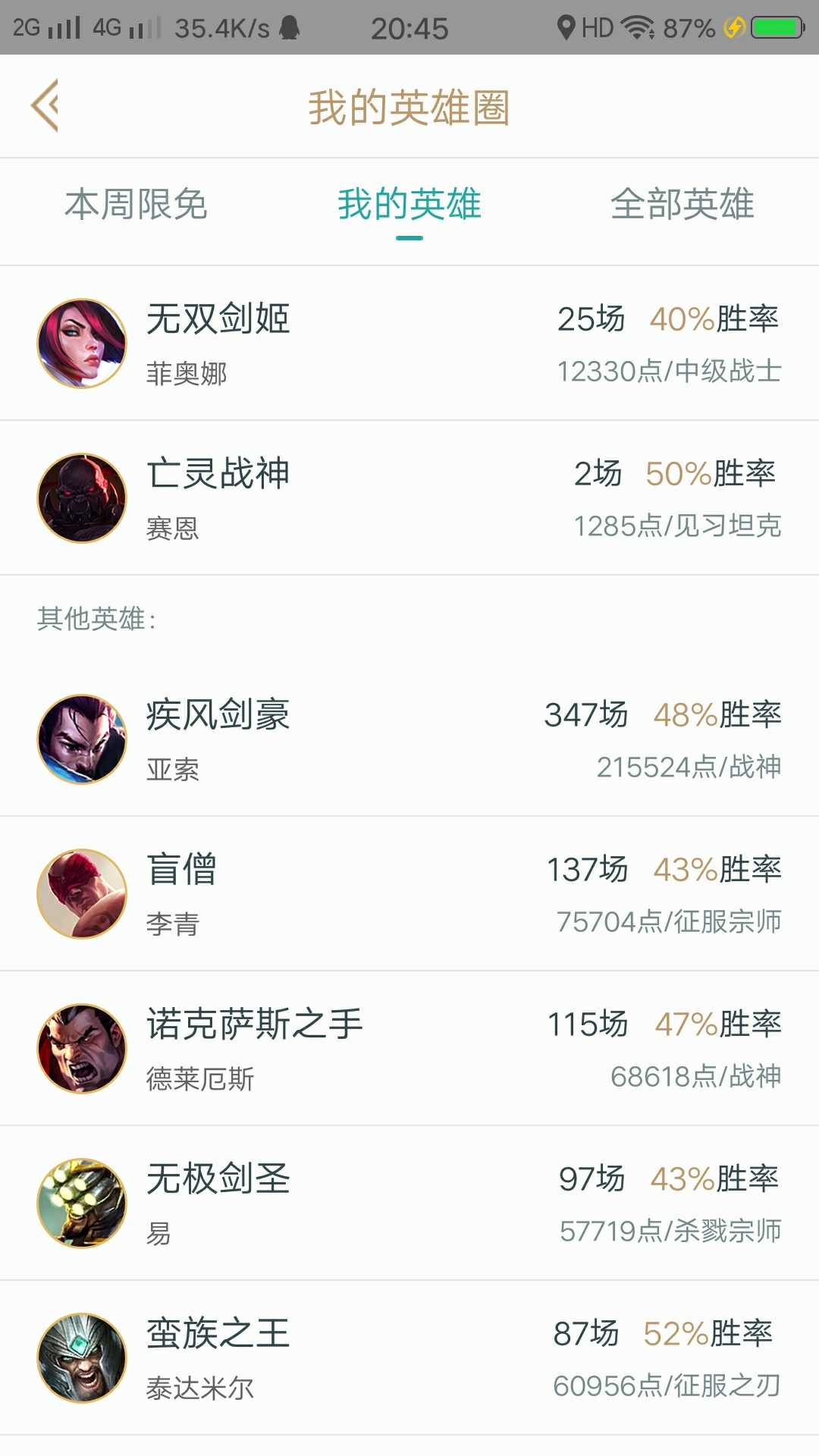 英雄联盟租号