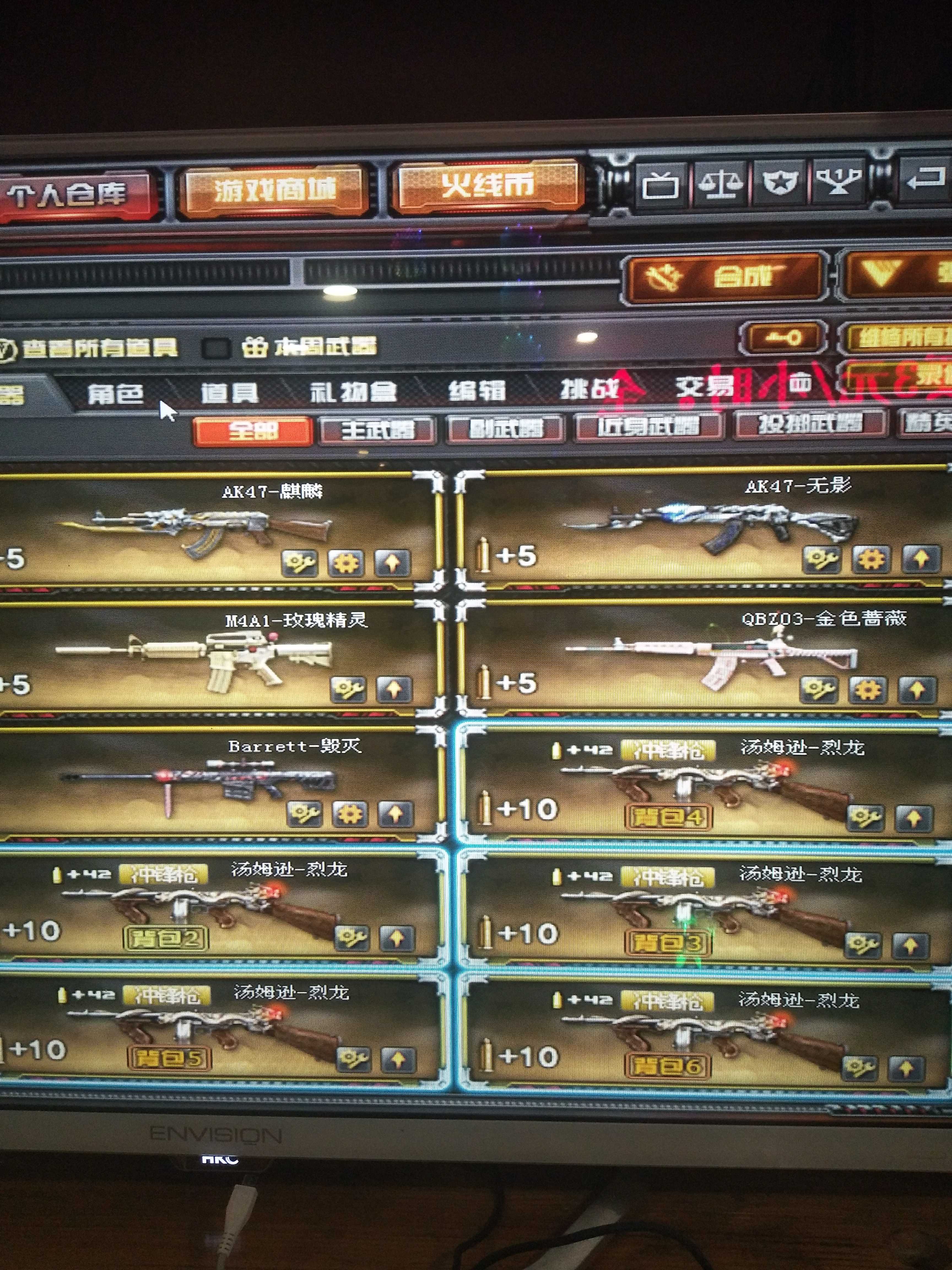 穿越火线租号