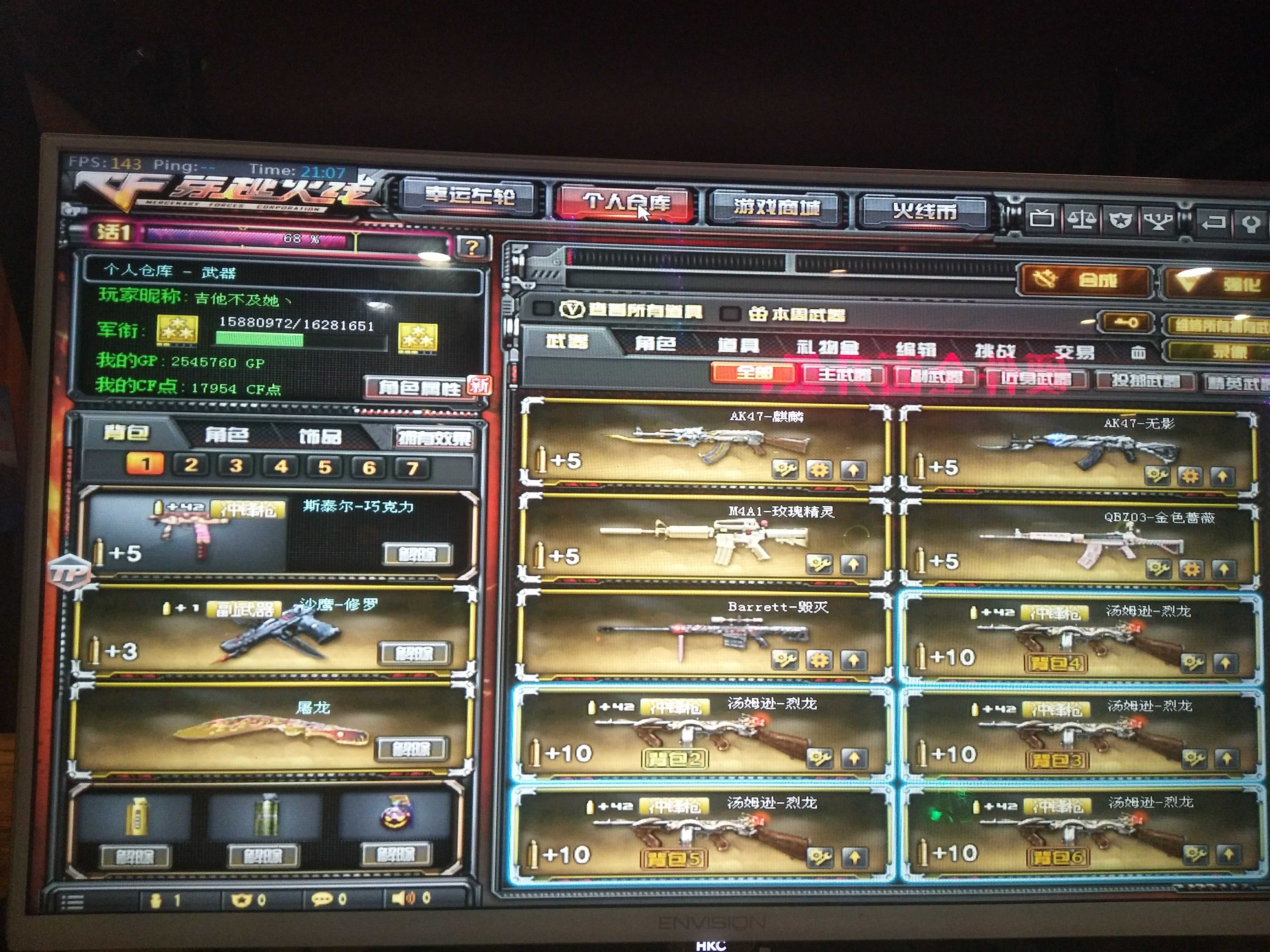 穿越火线租号