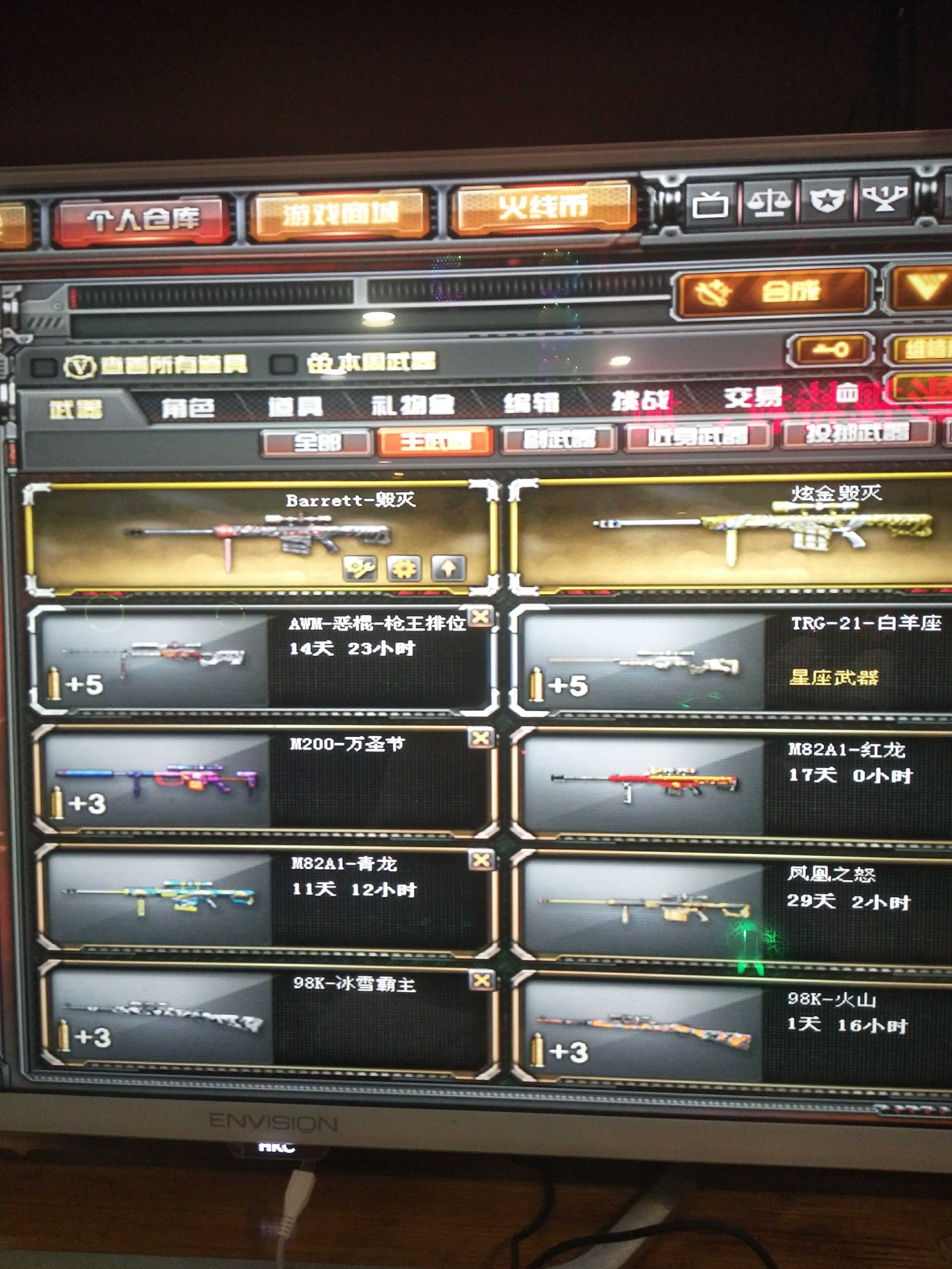 穿越火线租号