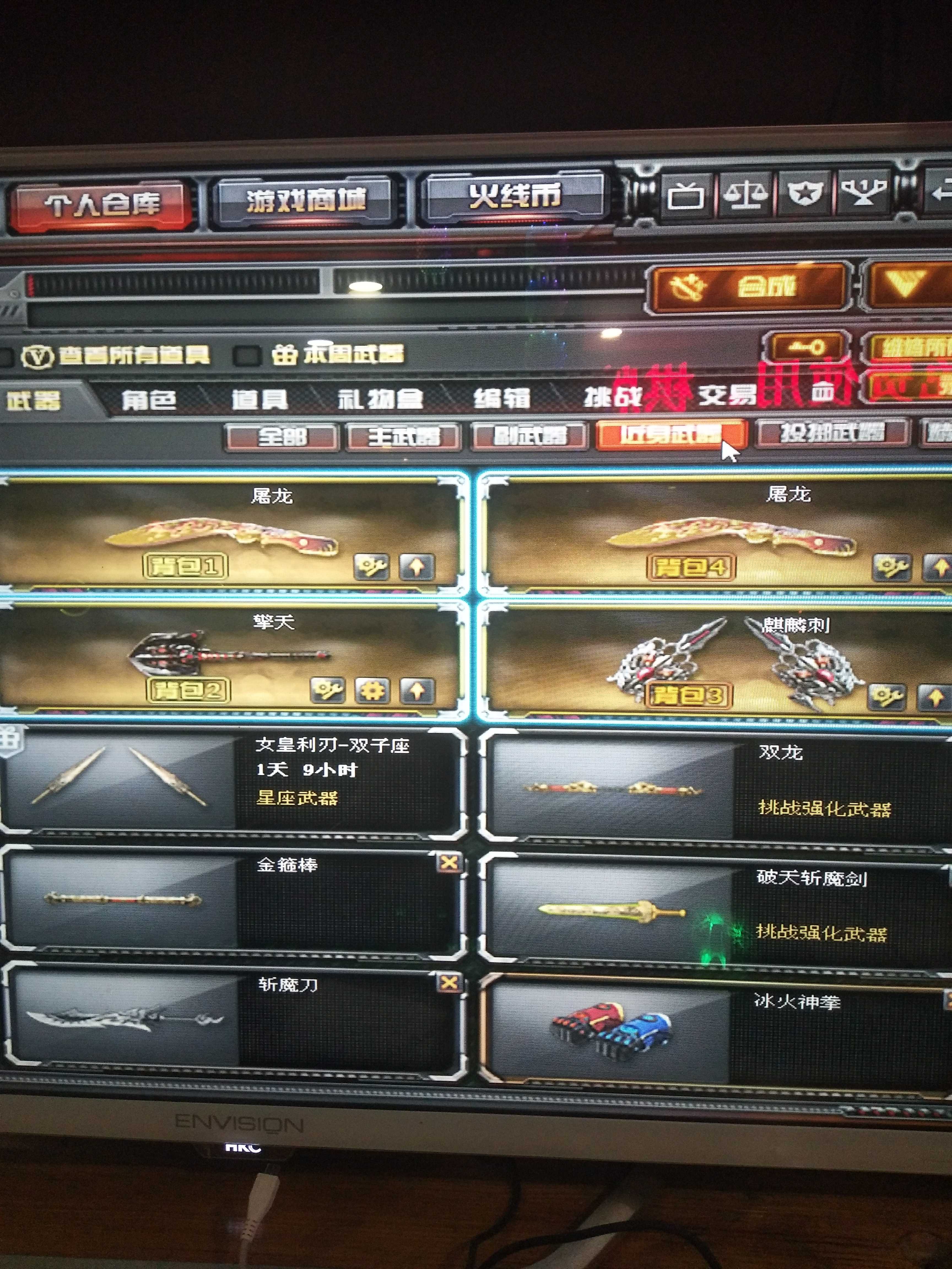 穿越火线租号