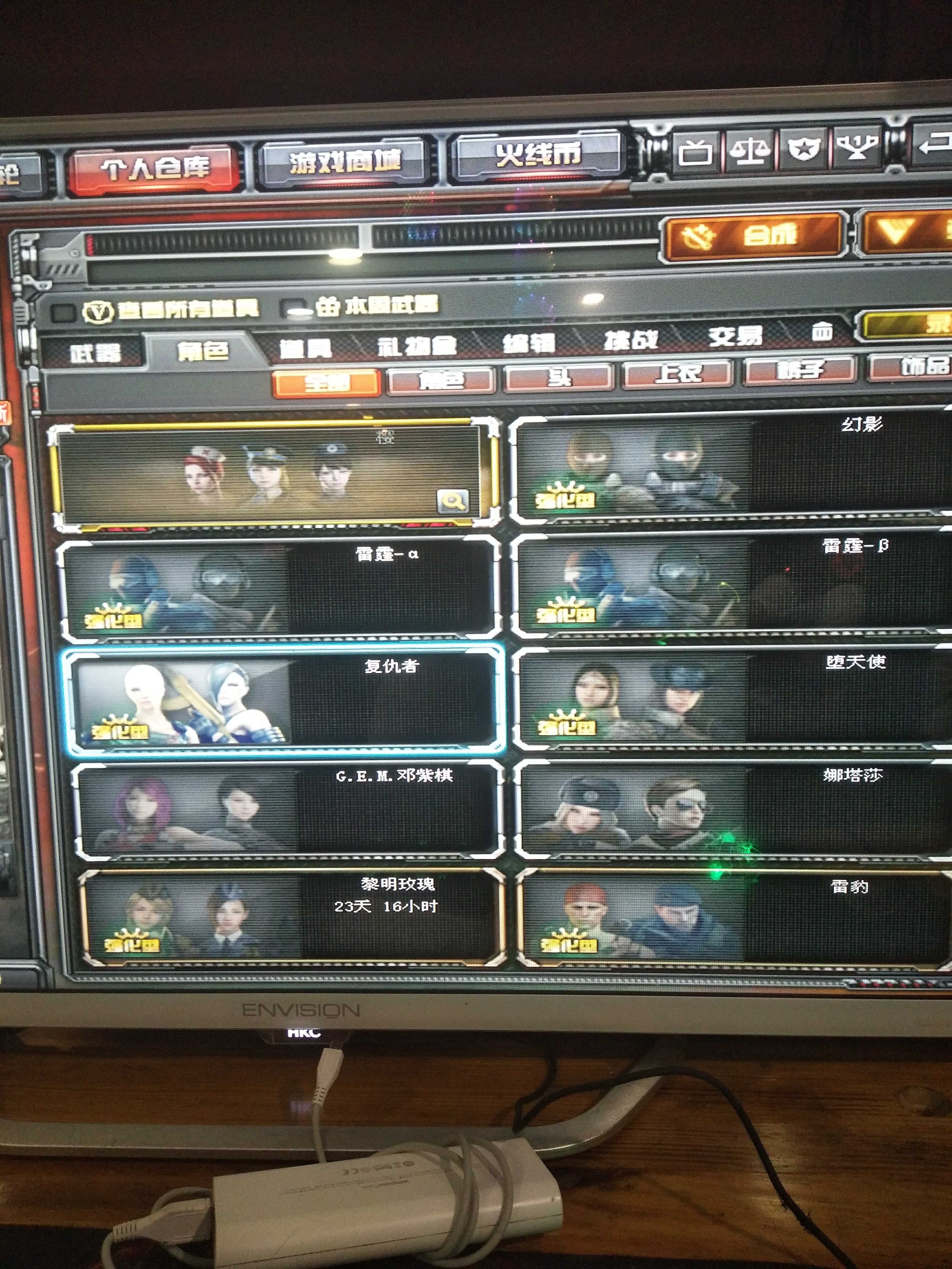 穿越火线租号