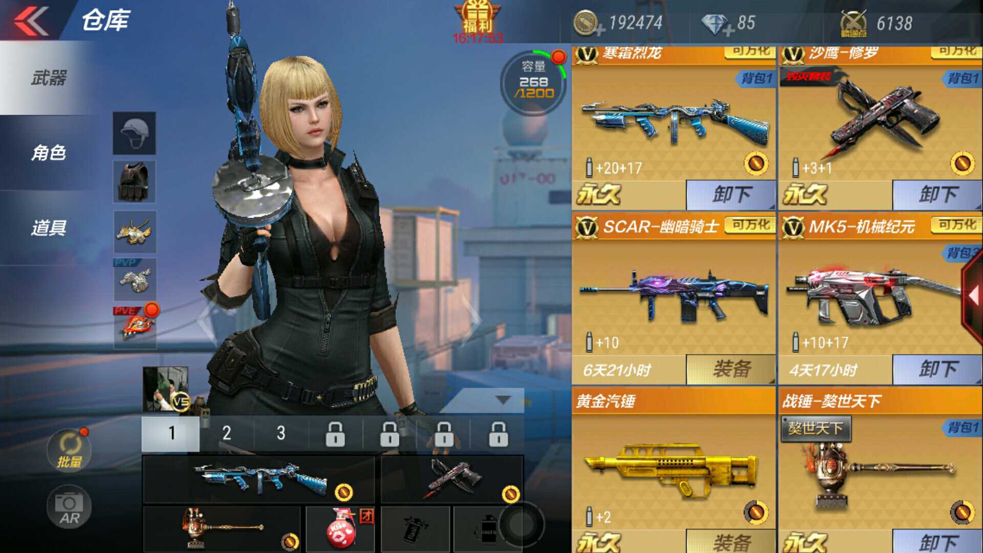 枪战王者租号