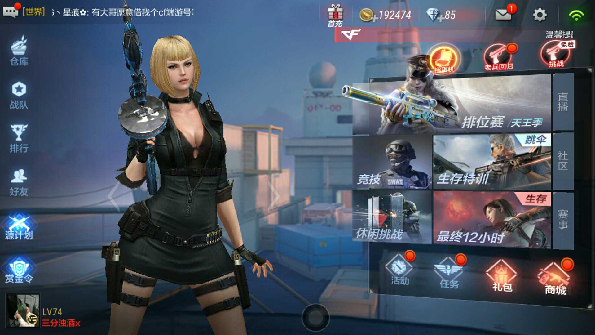 枪战王者租号