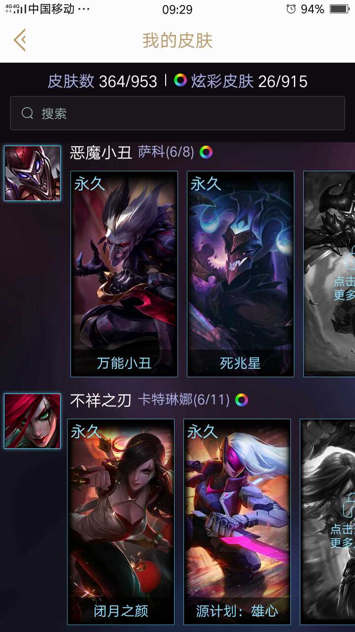 英雄联盟租号