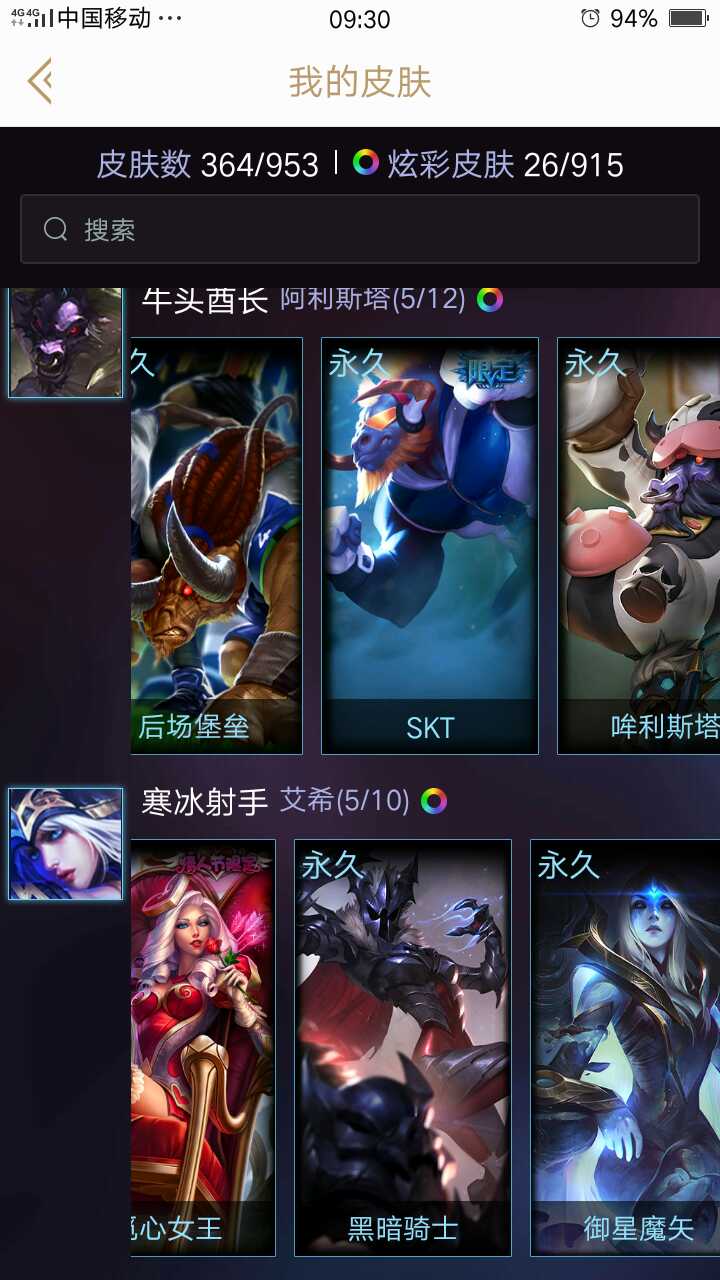 英雄联盟租号