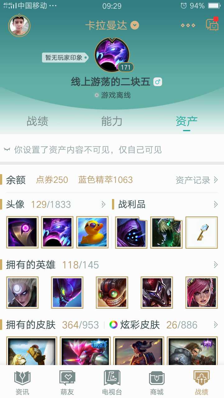 英雄联盟租号