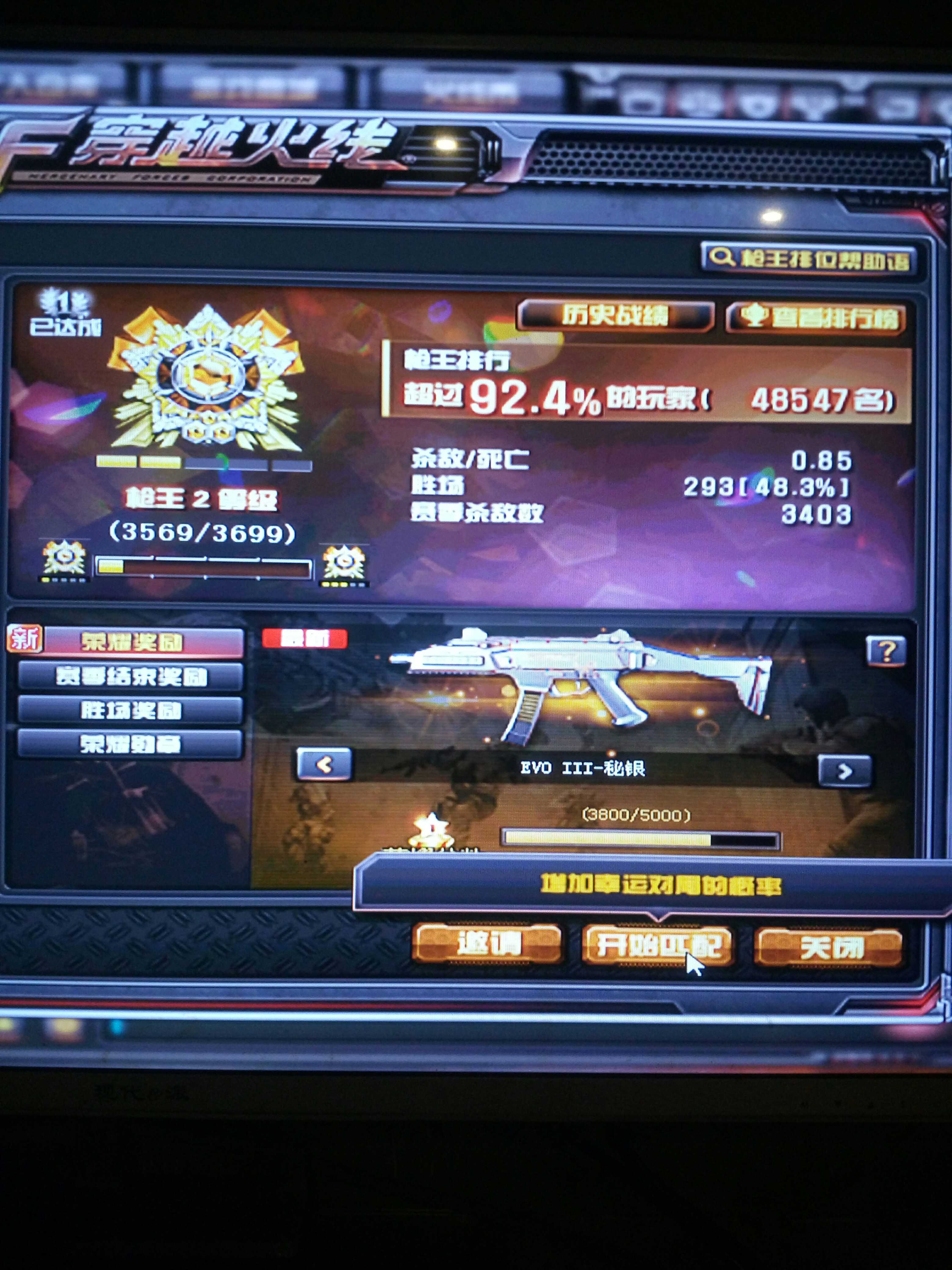 穿越火线租号