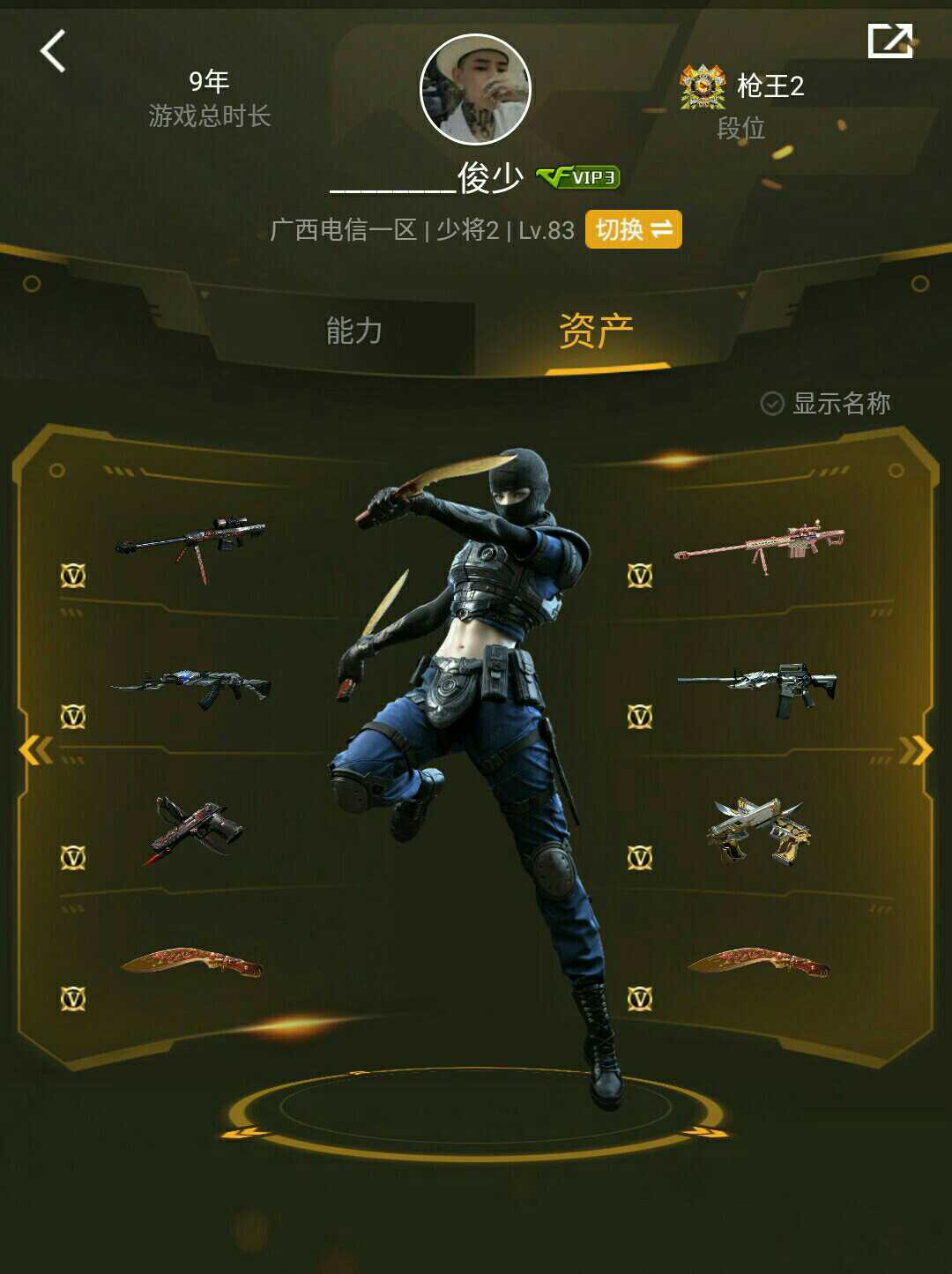 穿越火线租号