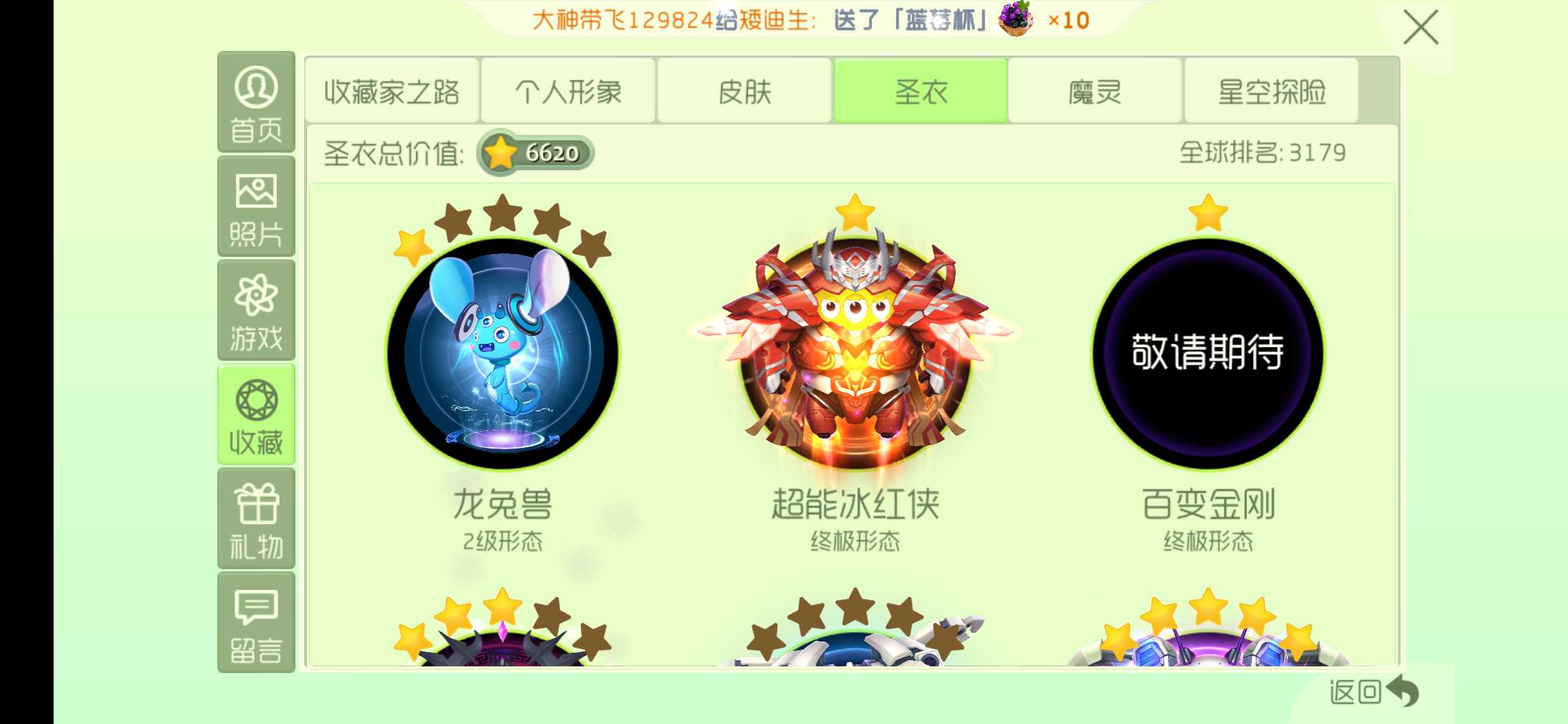 尊205炫期待敬请三天空魔灵波塞冬炫魔刃极品梁豪室内设计有限公司图片