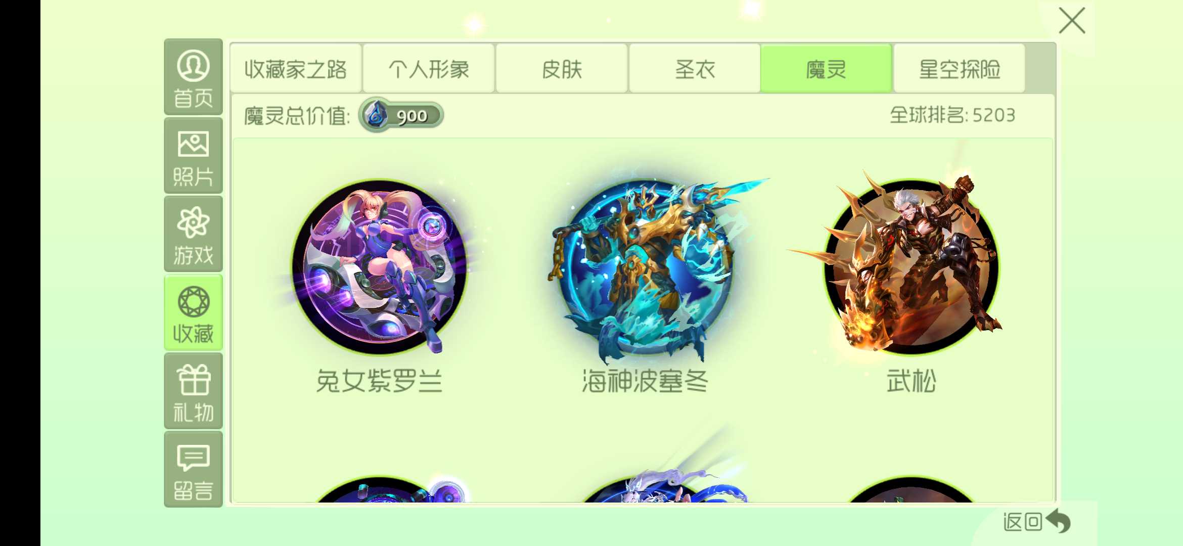 尊205炫敬请期待三艺术魔灵波塞冬炫魔刃经典简约的天空北欧极品v艺术图片