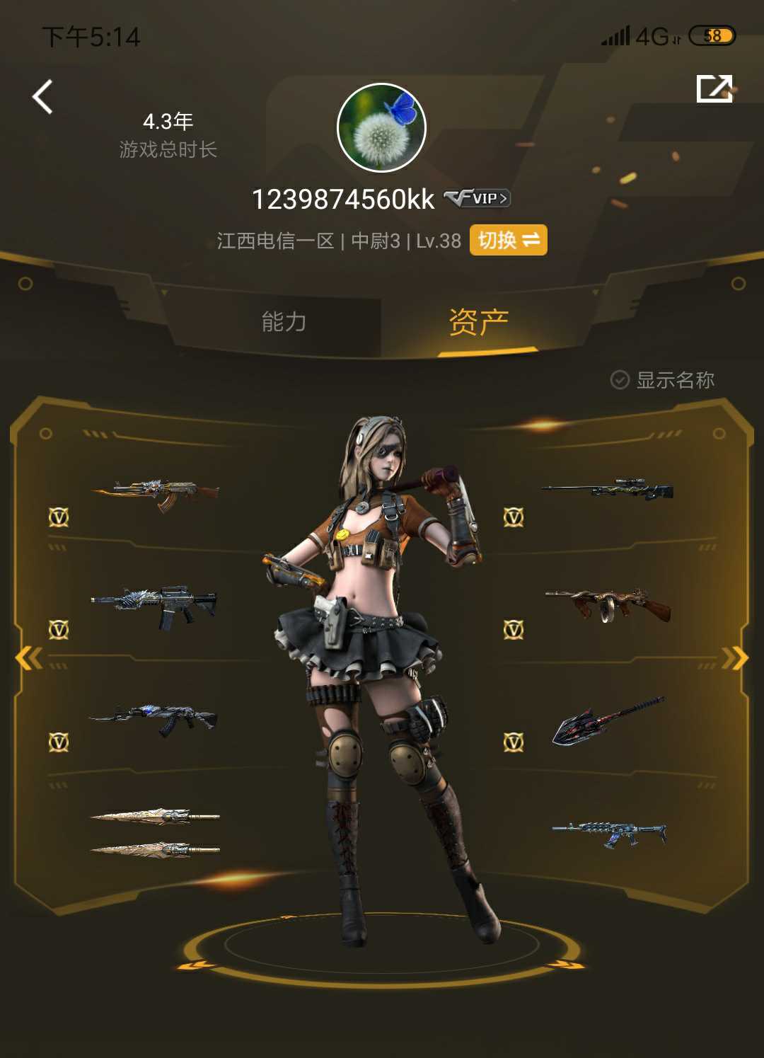 穿越火线租号