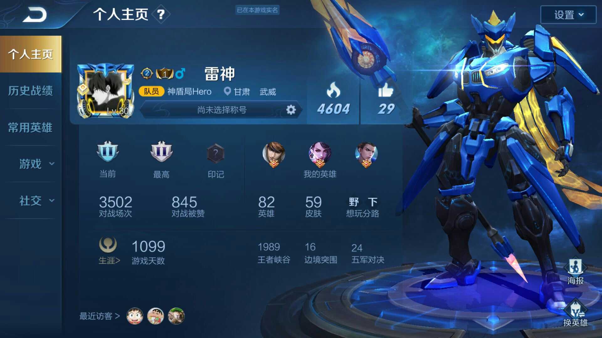 王者荣耀租号