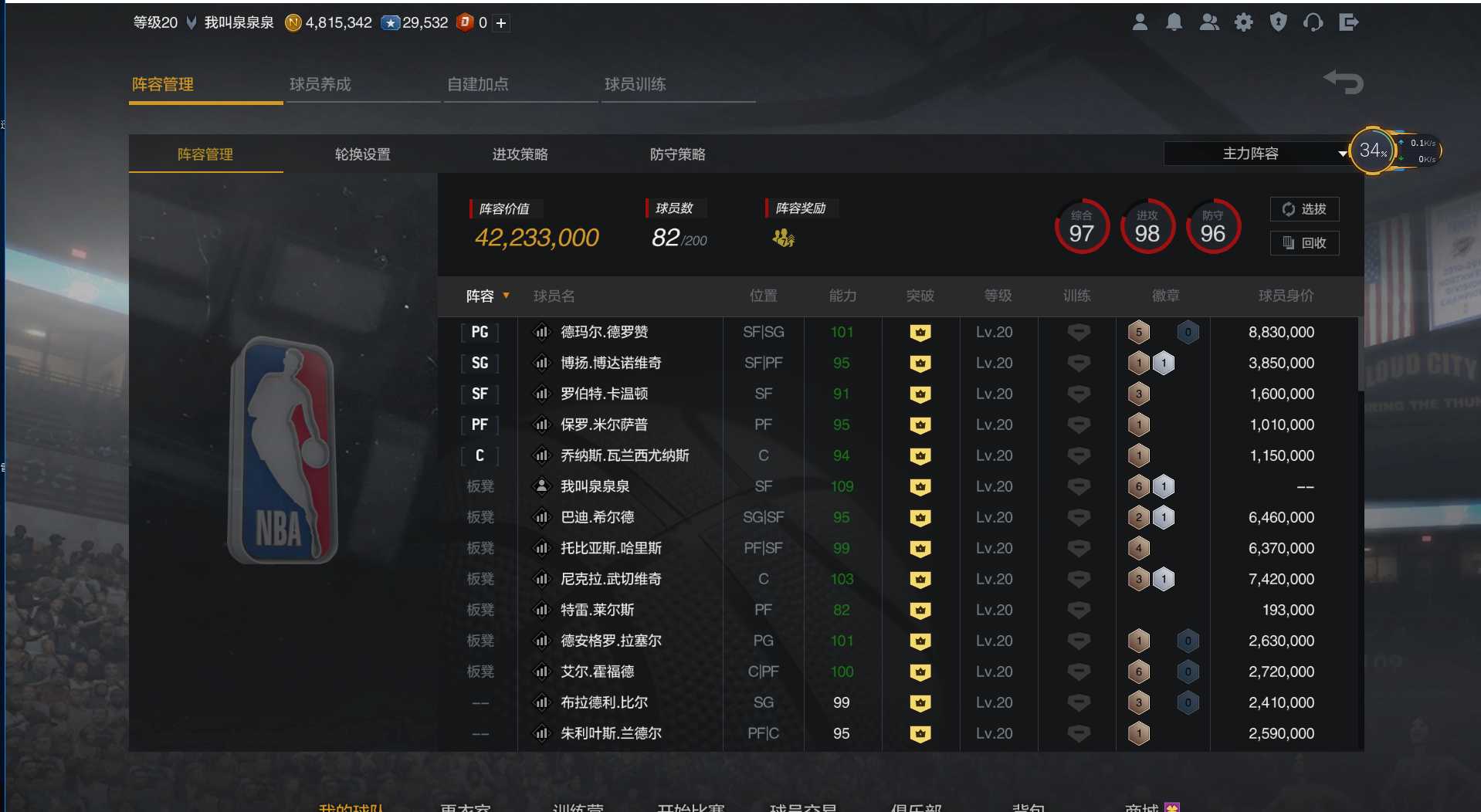 NBA2KOL2租号