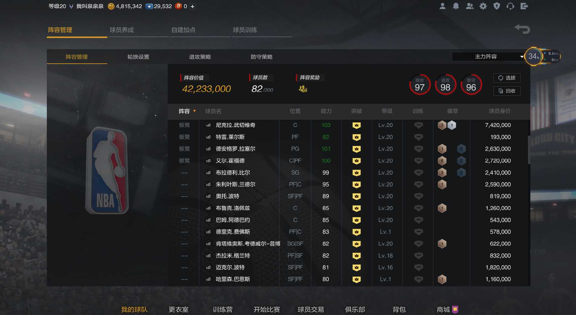 NBA2KOL2租号