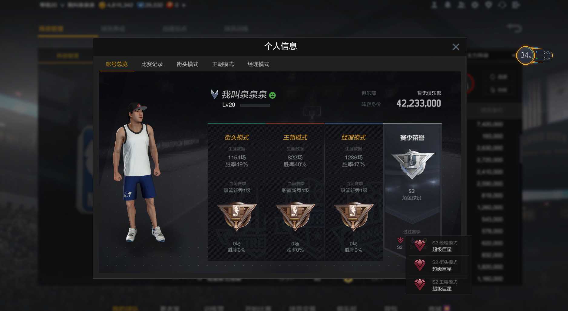 NBA2KOL2租号