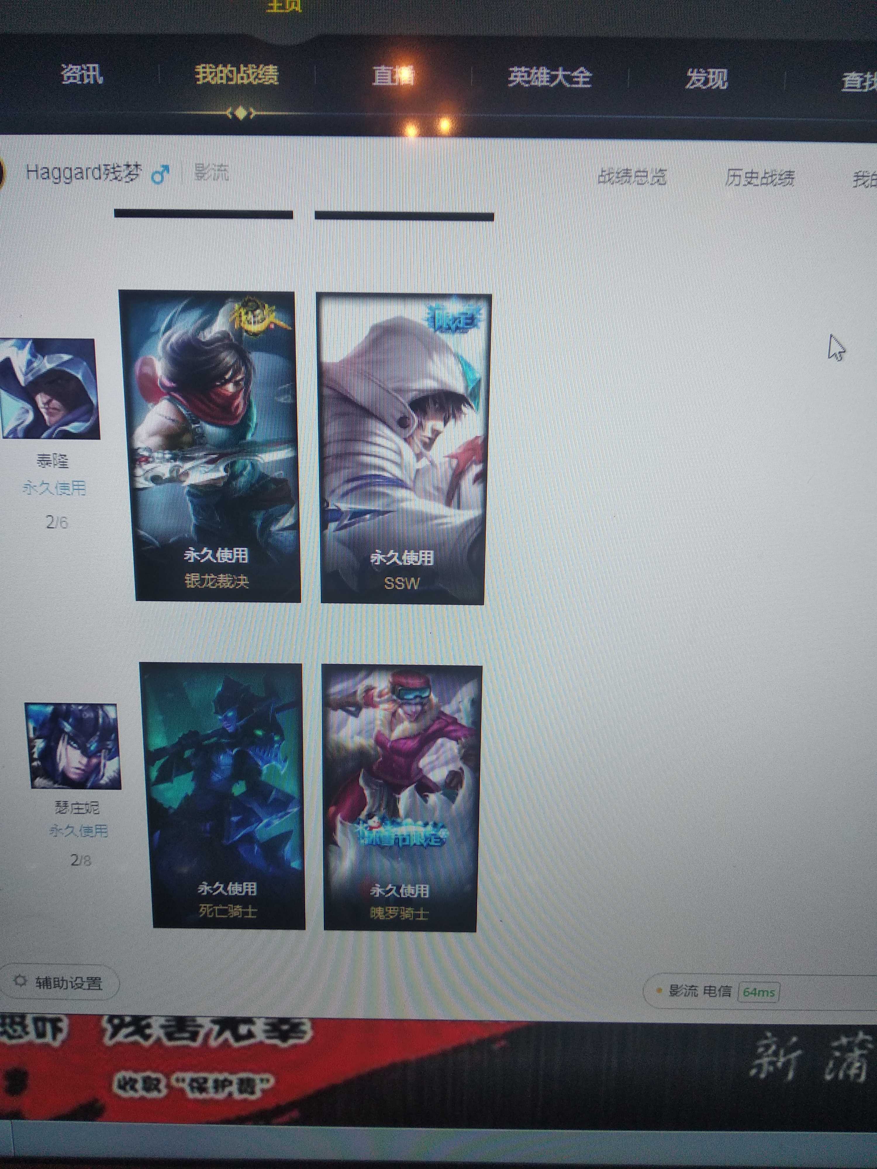 英雄联盟租号