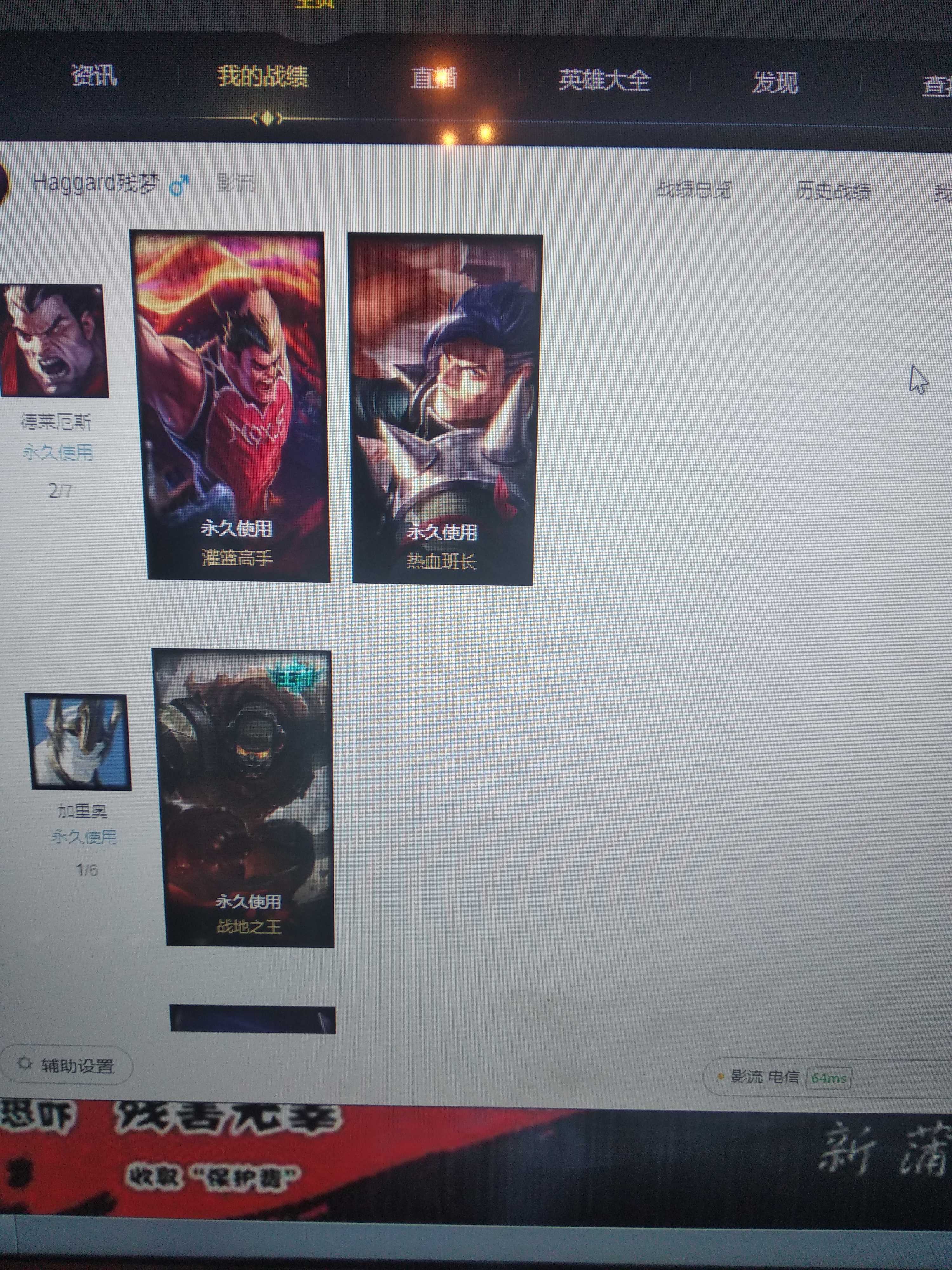 英雄联盟租号
