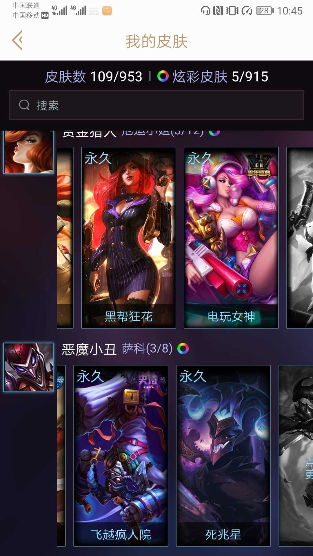 英雄联盟租号