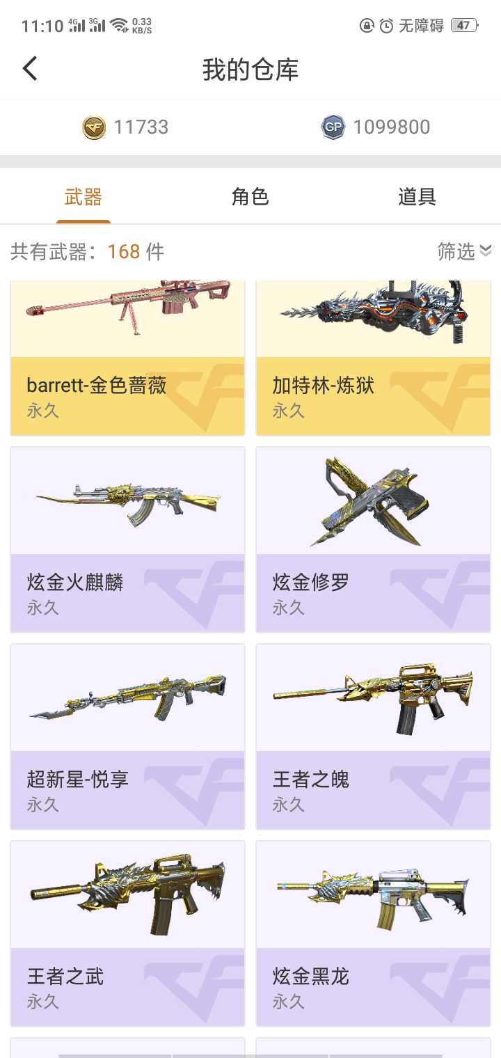 穿越火线租号