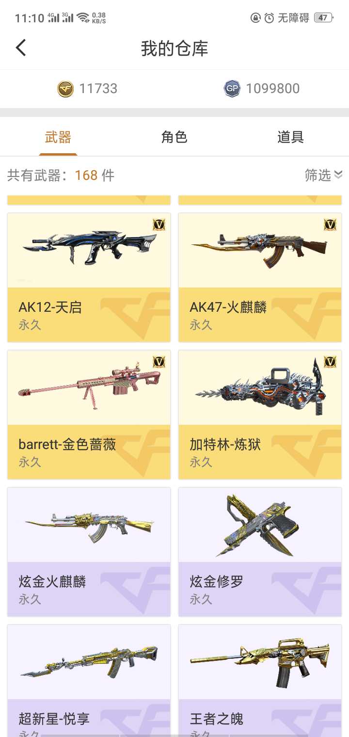 穿越火线租号