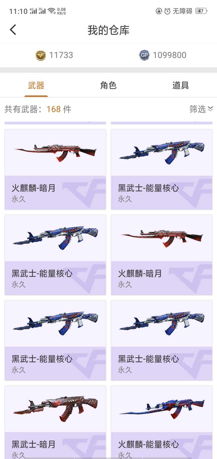 穿越火线租号
