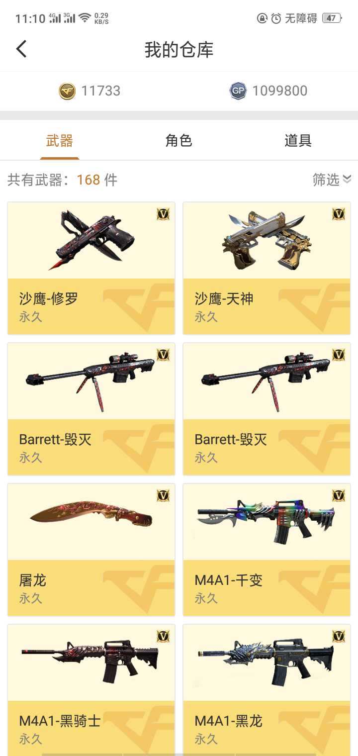 穿越火线租号