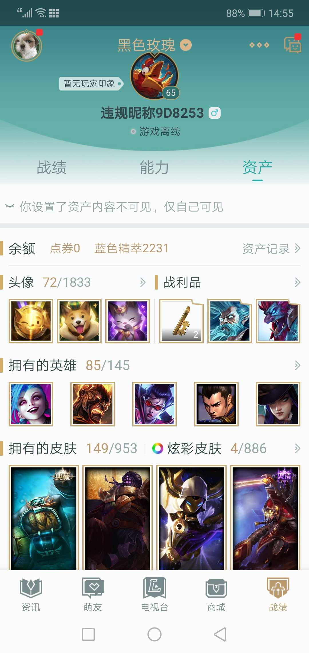 英雄联盟租号