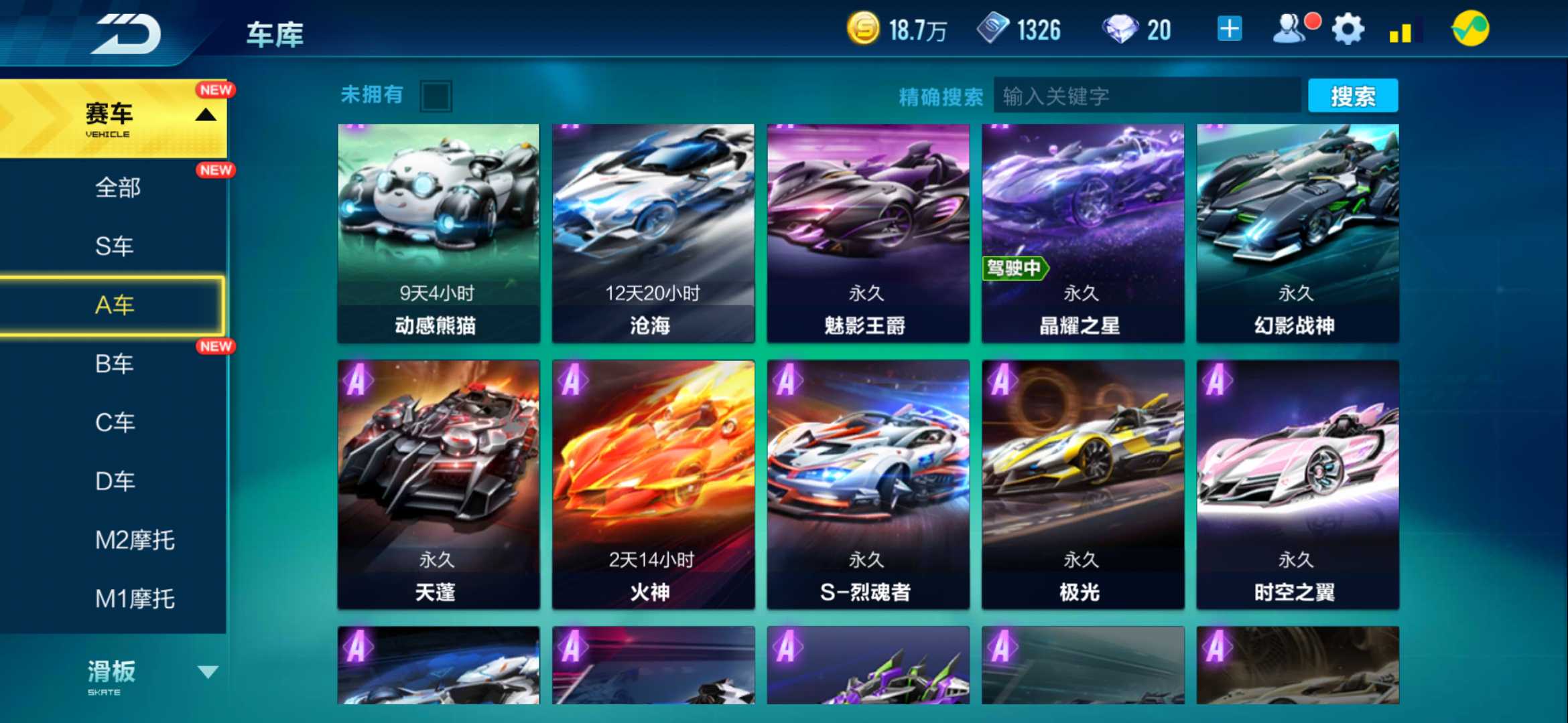 QQ飞车手游租号