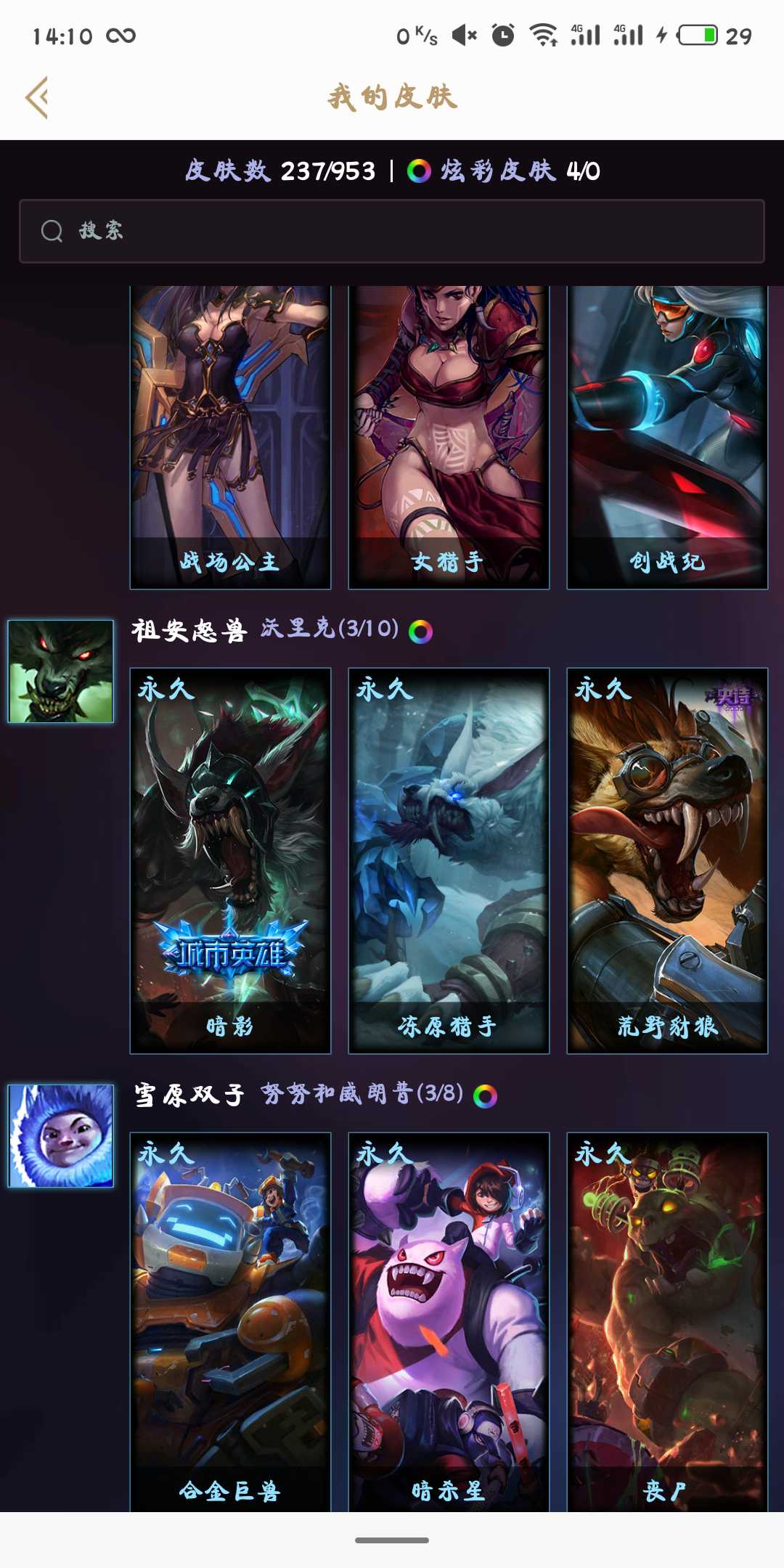 英雄联盟租号