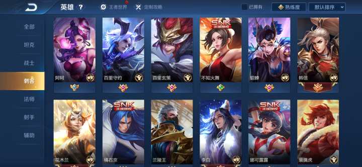 王者荣耀租号