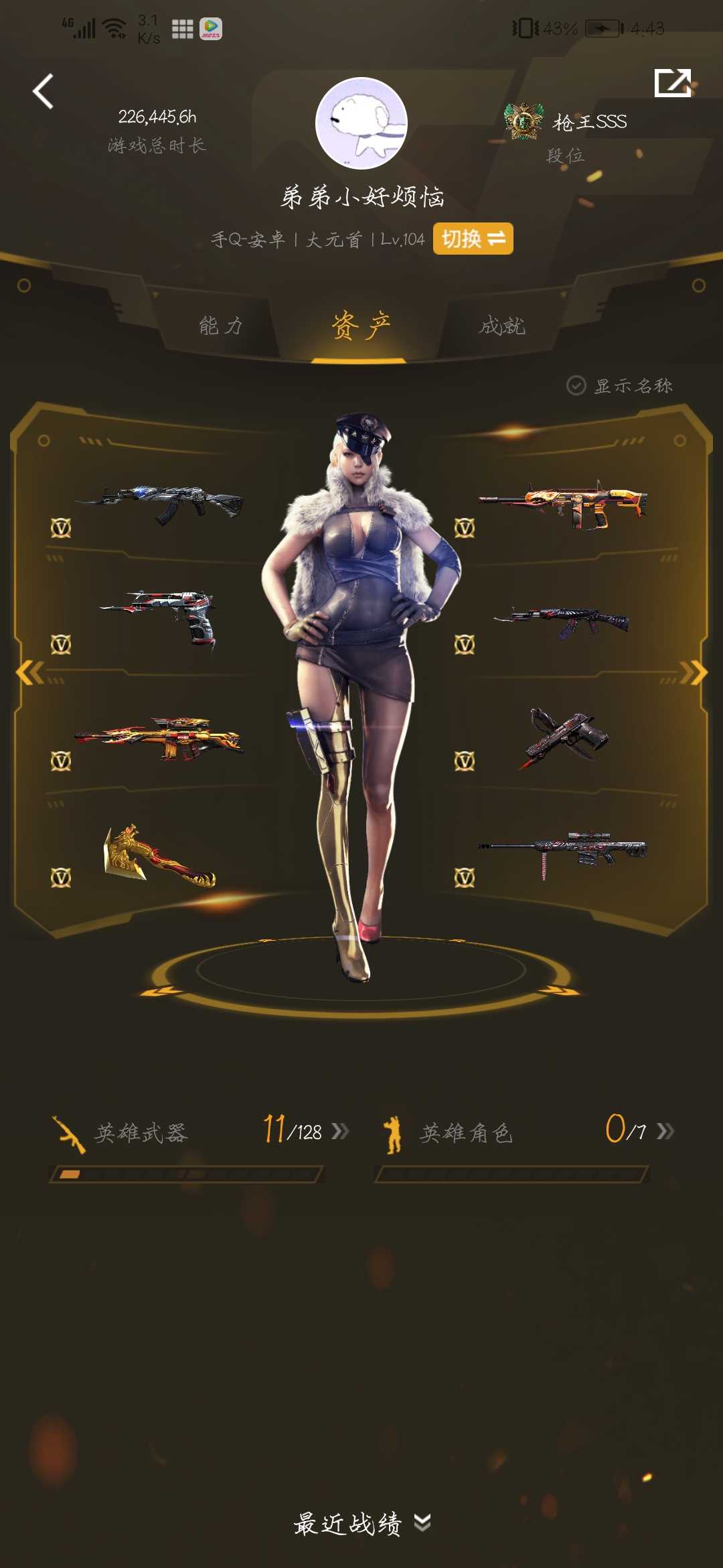 枪战王者租号