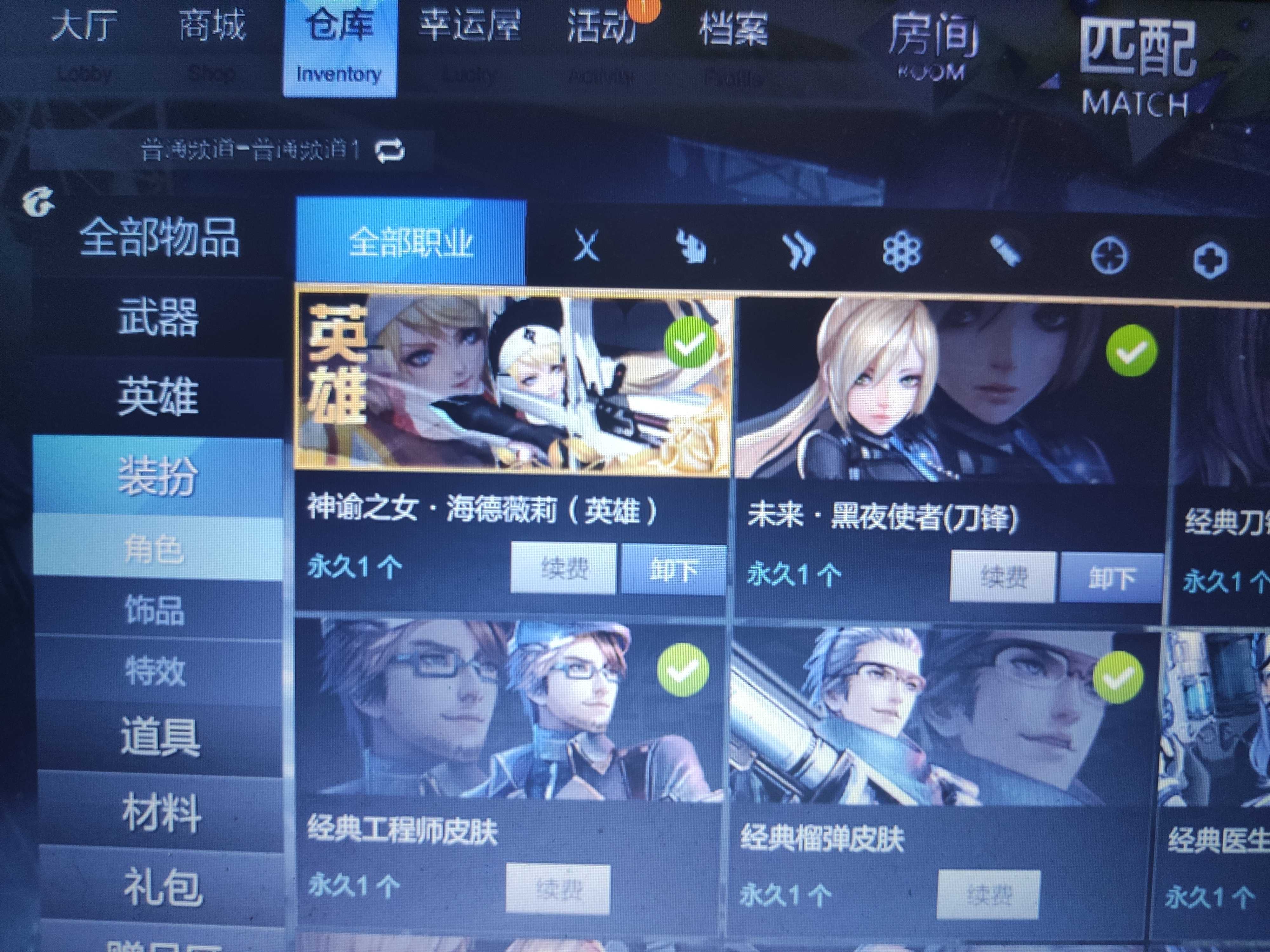 枪神纪租号