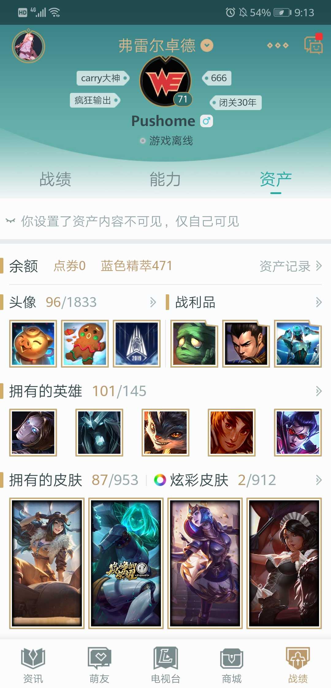 英雄联盟租号