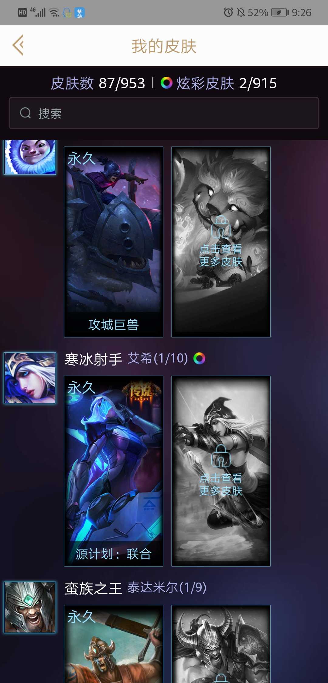 英雄联盟租号
