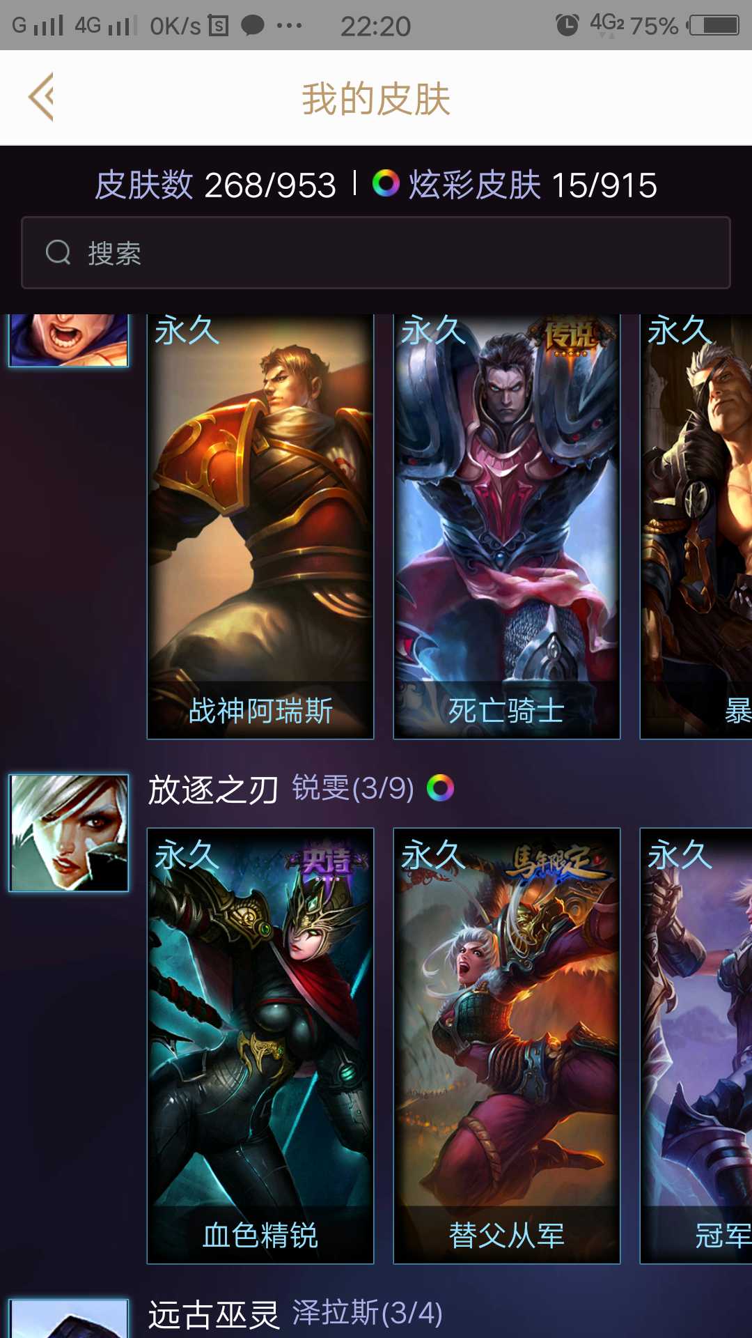 英雄联盟租号