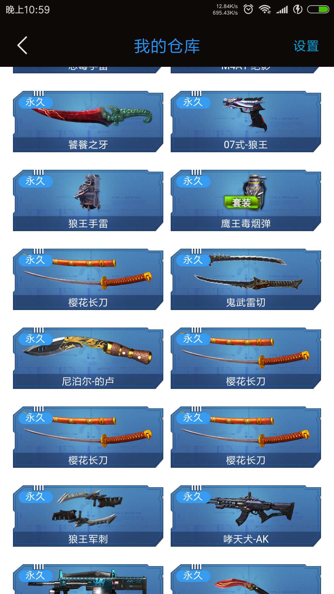 逆战租号