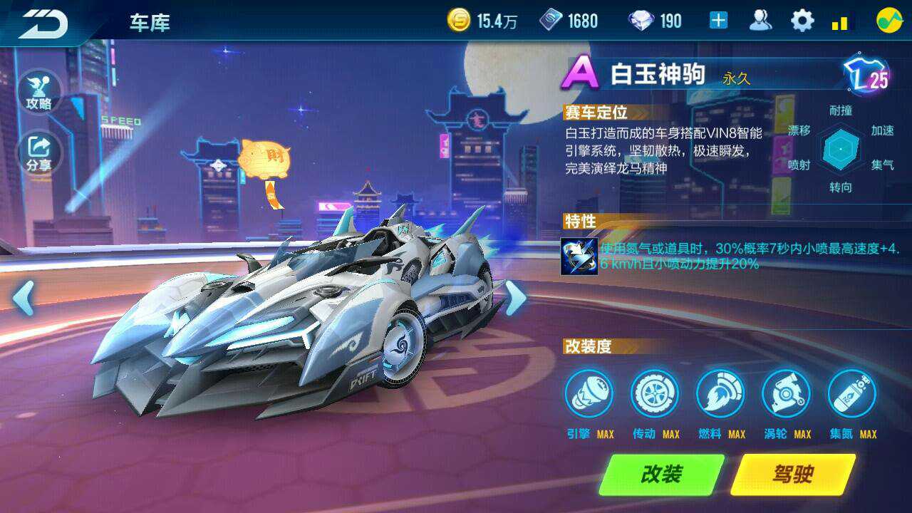 QQ飞车手游租号