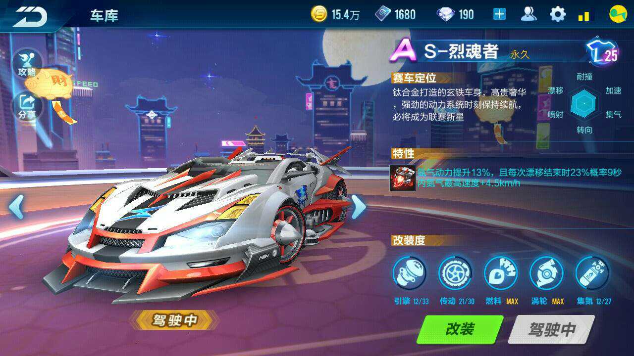 QQ飞车手游租号
